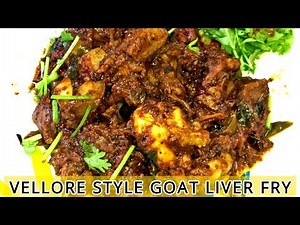 VELLORE STYLE GOAT LIVER FRY | MUTTON LIVER FRY | GOAT ERAL RECIPE