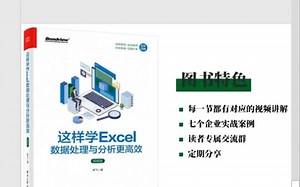 Excel学习书籍推荐
