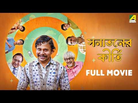 Sanataner Kirti - Bengali Full Movie | Manasi Sinha | Bodhisattwa Majumdar | Supriyo Dutta | Subrata