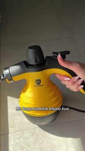 ✨ Απολύμανση – χωρίς κόπο, χωρίς χημικά!