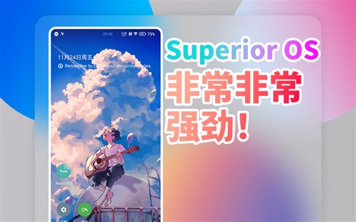 11月最强类原生系统？Superior OS13 Redmi K20Pro