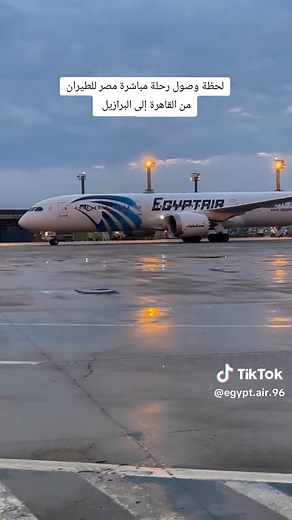لحظة وصول رحلة مباشرة مصر للطيران من القاهرة إلى البرازيل