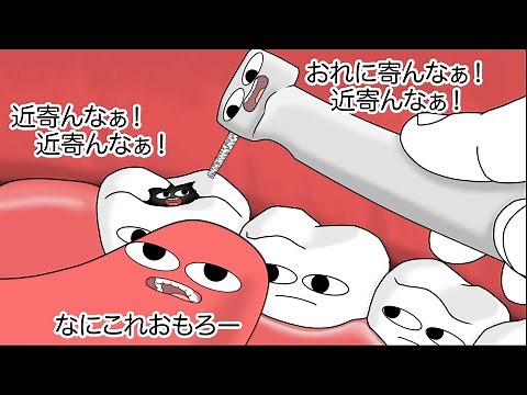 【アニメ】歯の治療中に好奇心旺盛な舌