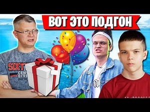 БУСТЕР СДЕЛАЛ БАТЕ ПОДАРОК НА НОВЫЙ ГОД. FARBIZZBAT9 РАЗБИЛ СТОЛ В АРЕНЕ ФОРТНАЙТ