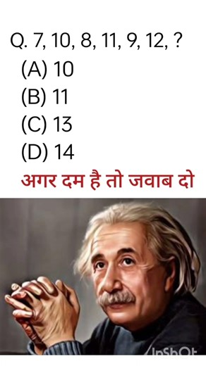 Trick question #short video #motivation song #trending question #reasoning question