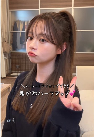 この前出したハーフアップのストレートバージョン🎀 #ハーフアップ #ヘアアレンジ #ヘアセット #ヘアアレンジ動画 | ハーフアップヘアアレンジ