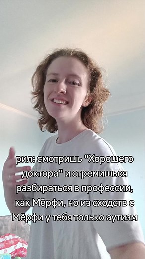 #хорошийдоктор #шонмерфи #щитпост | The Good Doctor