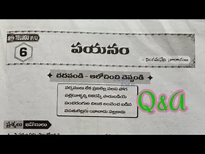 8th class Telugu 6th lesson (పయనం) payanam question and answers material new syllabus