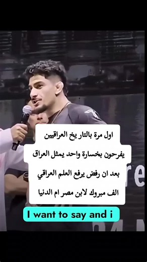 ‏#خسارة الملاكم الكردي ورفضه لرفع العلم العراقي