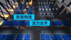 博世力士乐 | 数智物流，活力全开：ACTIVE Shuttle自主移动机器人