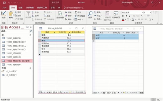 Access，如何用一个表格中的内容去更新另一个表格的对应项目