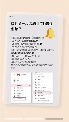 わかりやすく解説！完全削除したメール、実は復元できるかも？