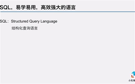BDA初级数据分析师证书班327期认识SQL，认识基础语句