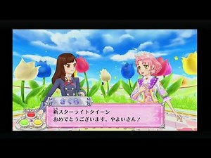 【アイカツ】(2016第3弾）「歴代スターライトクイーンストーリー」（1話）