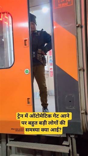 What major problem have people encountered with the introduction of automatic gates on trains#shorts