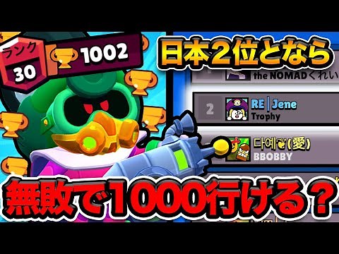 【ブロスタ】日本2位とコーデリアスのトロ1000までどれくらいの勝率でいけるのか？【最強キャラ】