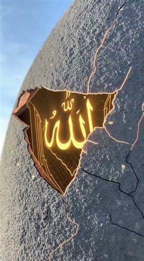 আল্লাহ সর্বশক্তিমান 🤲