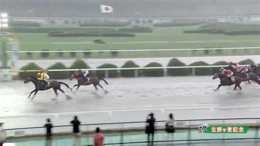第27回吉野ヶ里記念（ファン選抜） ビキニボーイ