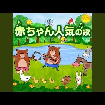 むすんでひらいて(주먹 쥐고)