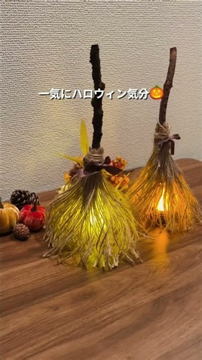 枝とLEDライトで作れる🎃 置くだけで可愛いハロウィンインテリア👻 #ハンドメイド #手作り工作