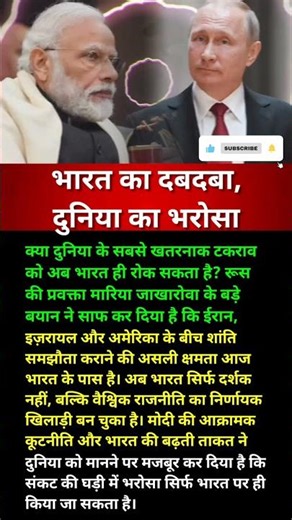 modi ji motivation #motivation #shorts #modiji #viralnews #apnews #abpnews #newsupdate