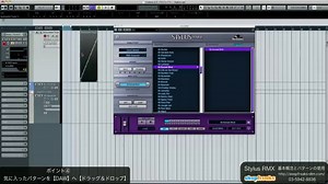 Stylus RMX 使い方【Spectrasonics】