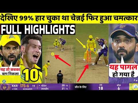 CSK Vs KKR IPL 2026 22nd FULL Match Highlights • KKR VS CSK 22nd IPL Match HIGHLIGHTS