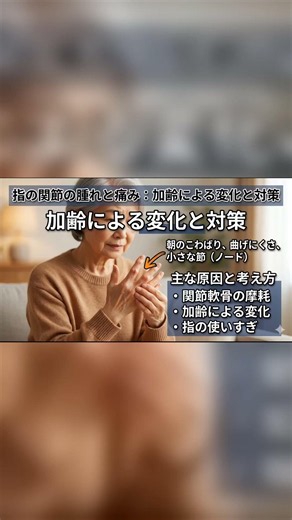専門医が伝授：指の関節痛とむくみを劇的に改善する『手関節ケア体操』 #Shorts