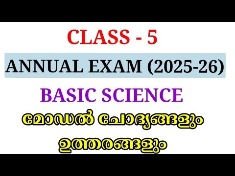 STD 5 BASIC SCIENCE ANNUAL EXAM MODEL QUESTION PAPER | CLASS 5 BS ANNUAL EXAM MODEL QUESTION PAPER