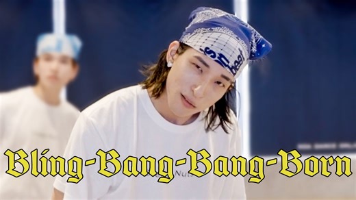 【WATWING】原创编舞 | 日本男团版《Bling-Bang-Bang-Born》（运镜版）