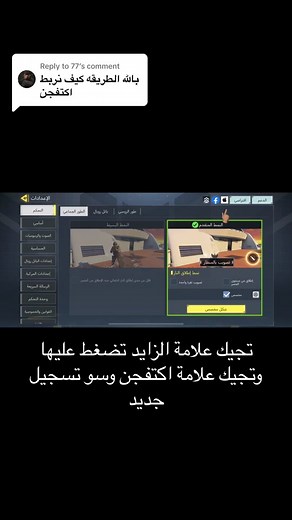 كيف أربط حسابي في كود موبايل وأكتيفجن