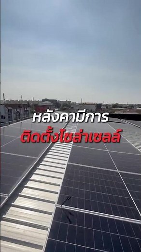 มีพัดลมแล้ว…แต่ยังอึดอัด? เพราะ “อากาศออกไม่ได้” | แก้ด้วยพัดลมหลังคา