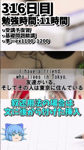 【316日目】叙述用法と制限用法の訳し方今まで知らなかったんだけど！
