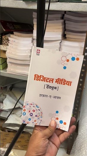 Digital Media Handbook | Complete Guide for Digital Journalists