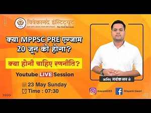 Mppsc pre 2020