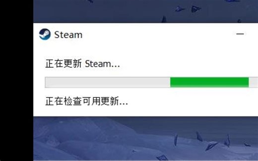steam检查更新后没响应的3种解决方法 不是广告没废话没有b动静