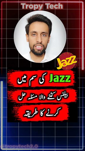 How to Save Your Jazz Balance Jazz Balance Saver Code 2 methods to save your Jazz balance Do share with your loved ones because sharing is caring 😊 #tropytech #jazz #jazzbalancesavecode #jazzinternet #tips #tech #howto