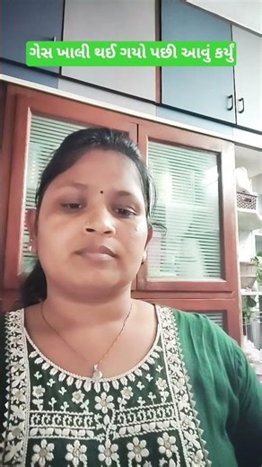 ગેસ ખાલી થઈ ગયો પછી આવું કર્યું😳