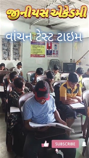 test reading time Genius Academy