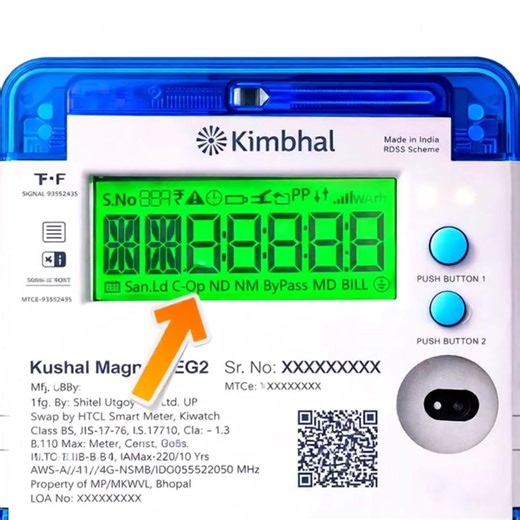 स्मार्ट मीटर की बिजली रीडिंग कैसे देखते है? | How To Check Smart Electric Meter Reading? | #shorts