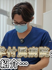 神経抜いた歯の痛みと根管治療の実態