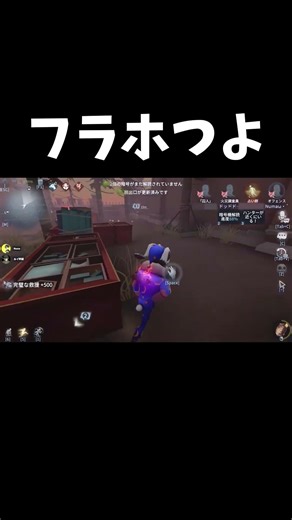 フラホ取った時しかできない技【第五人格】【IdentityV】#shorts