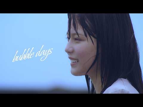 れん - bubble days (Music Video)