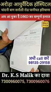 7.8K reactions · 223 shares | अरोड़ा आयुर्वैदिक हॉस्पिटल चांदनी बाग सनौली रोड पानीपत हरियाणा, 098135 29158, 7300960076 7300960075 | Mahaluxmi Computer | Facebook