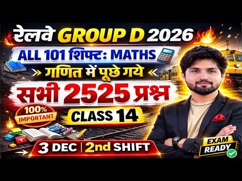 RRB Group D 2026 All 101 Shift Math Solution| Day 14|3 December 2nd shift|By Er. Mohammad Irfan Sir