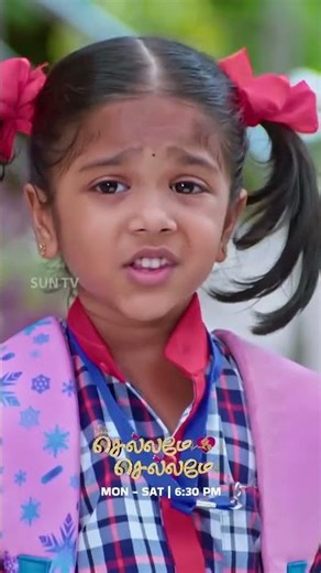 கவினுக்கு கோவமா? #SunTV #ChellameChellame #ChellameChellameOnSunTV #ChellameChellamePromo #SunPromos