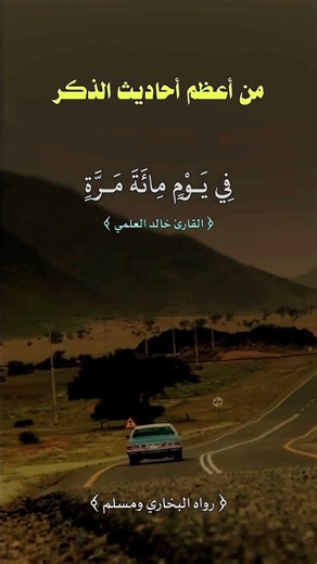 #احاديث_نبوية #احاديث #اسلاميات #احاديث_الرسول_ﷺ #أحاديث #احاديث_صحيحة #صحيح_البخاري #صحيح_مسلم #fyp