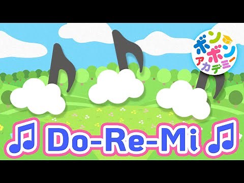 【♪うたアニメ】Do-Re-Mi - Doe, a deer, a female deer. Ray, a drop of golden sun ～♬【英語の歌・ボンボンアカデミー】