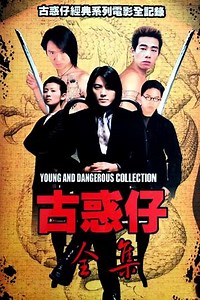 Young and Dangerous Collection - Movie