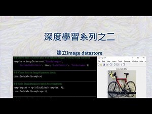 [MATLAB深度學習系列] 第二章 - Classification